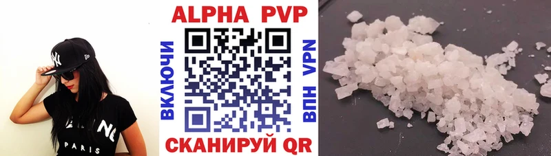 Купить где  Елабуга  A PVP Crystall 