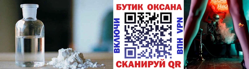 Купить закладки  Елабуга  Бутират бутандиол 