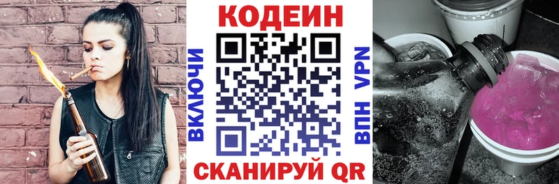 Codein Purple Drank  Купить закладки  Елабуга 