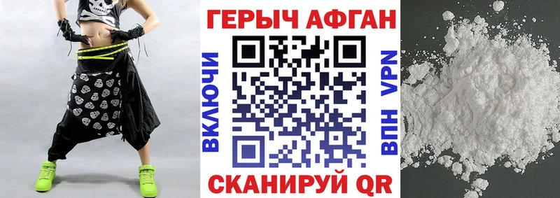 Купить закладки  Елабуга  Героин афганец 