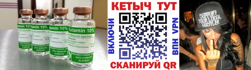 Кетамин VHQ Купить закладки Елабуга