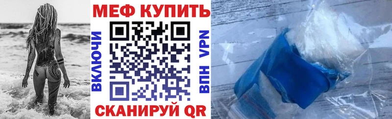 Купить закладки  Елабуга  Мефедрон mephedrone 