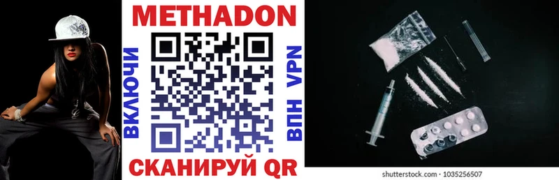 Метадон VHQ  Купить закладки  Елабуга 
